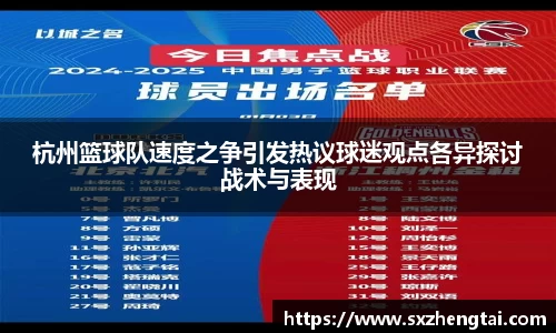 球速体育