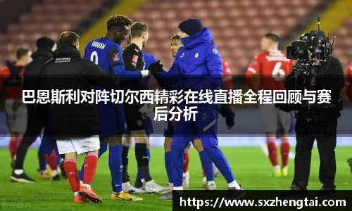 welcome球速体育