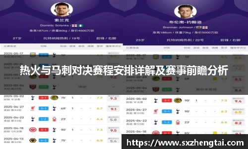 球速体育