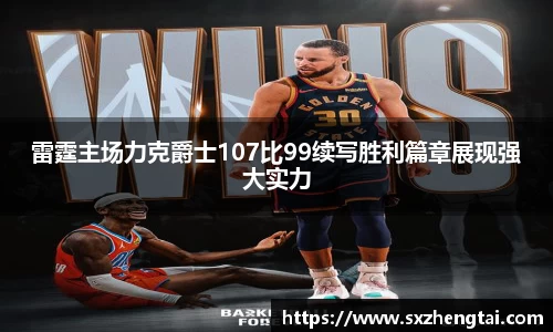 welcome球速体育